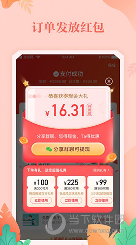 当当网APP下载