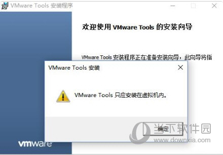 VMware Tools镜像