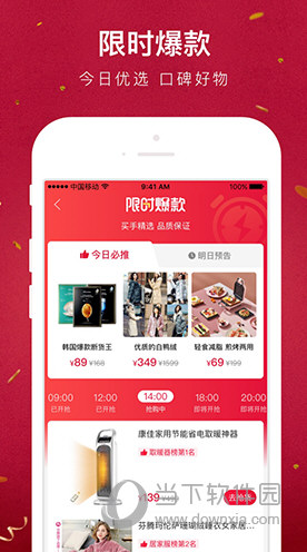贝店苹果版
