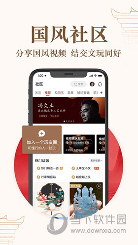 玩物得志苹果版
