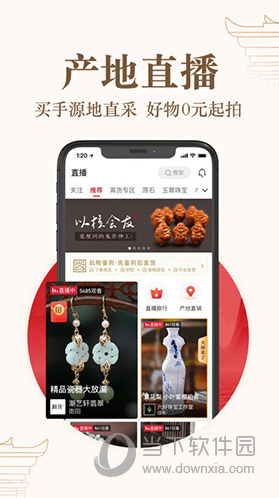 玩物得志苹果版