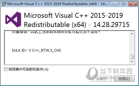 Microsoft Visual C++ 2019