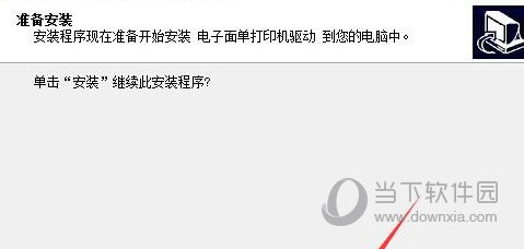启锐QR-488打印机驱动