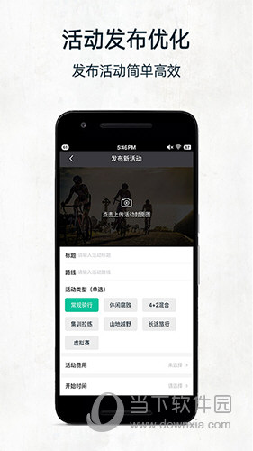 黑鸟单车APP