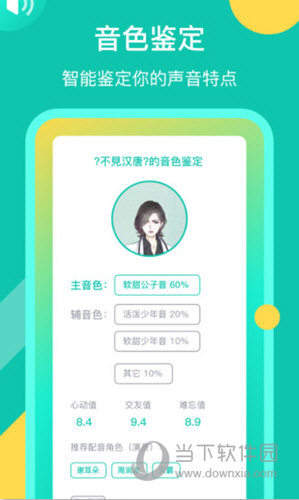 英语配音狂APP