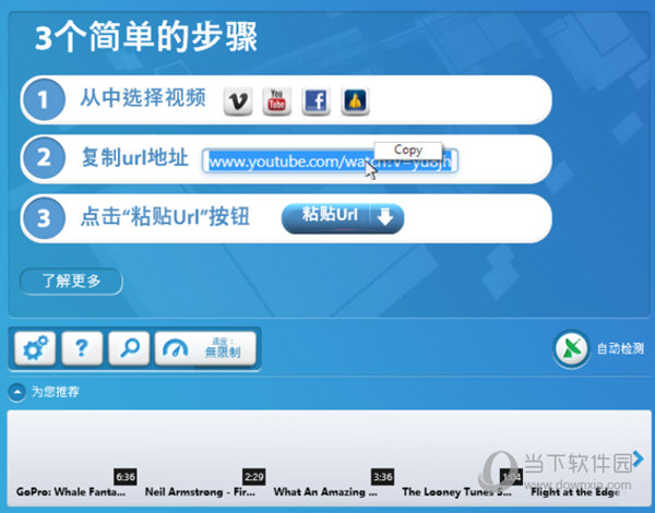 ByClick Downloader破解版