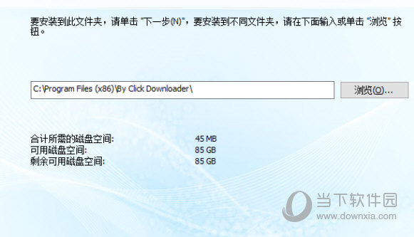 ByClick Downloader破解版