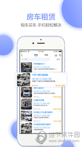 窝友自驾