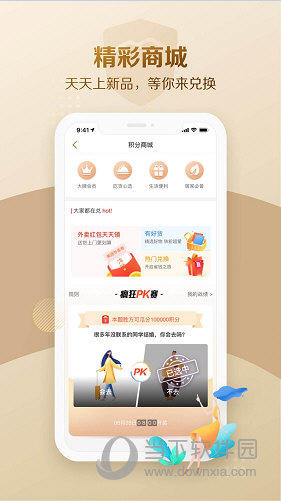 大家保险APP