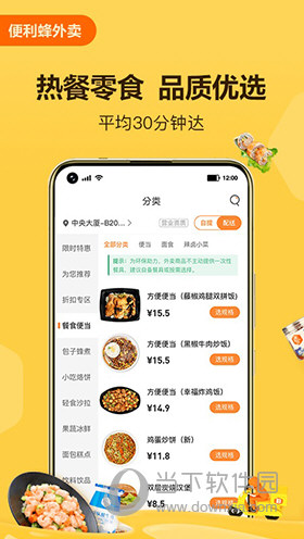 便利蜂APP下载