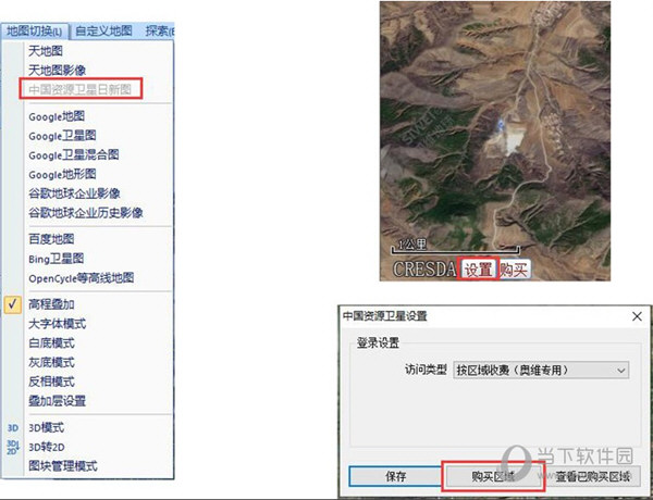 中国资源卫星日新图破解版下载