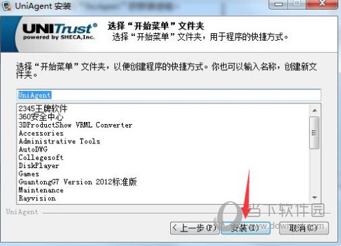 上海CA数字证书下载