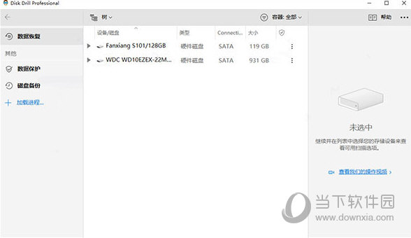 Disk Drill pro