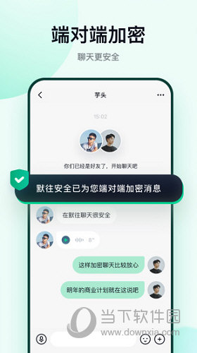 默往