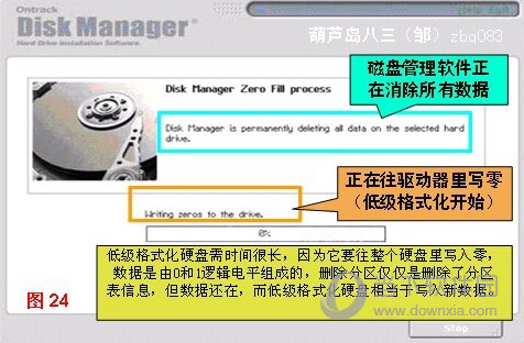 DM分区工具