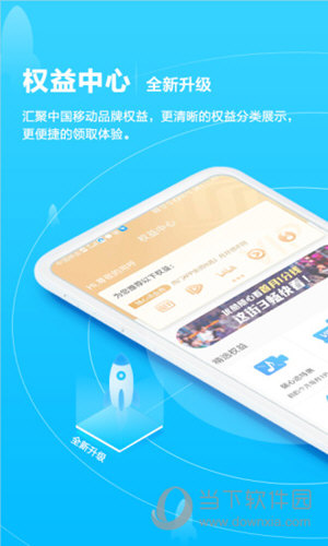 广西移动官方客户端APP