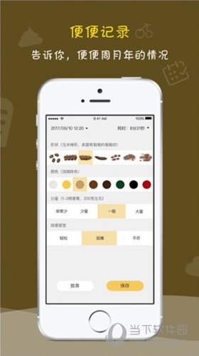便了么APP