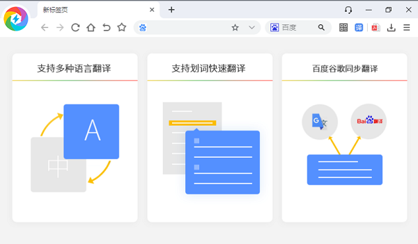小智双核浏览器官方pc端