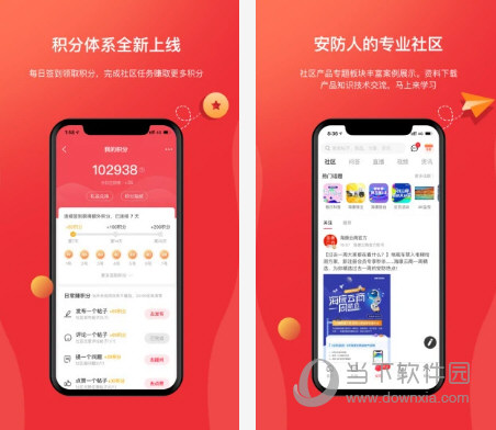 海康云商电脑版下载