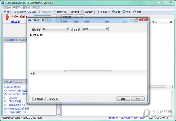 CEIWEI USBMonitor