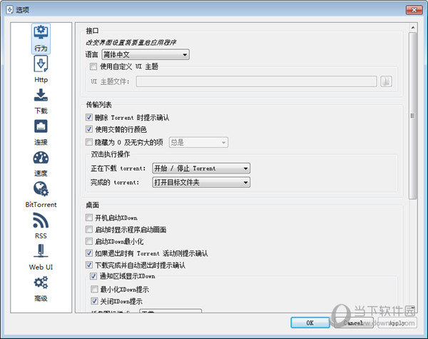XDown度盘下载器