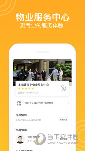 新橙社APP下载