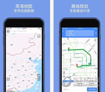 百斗导航电脑版