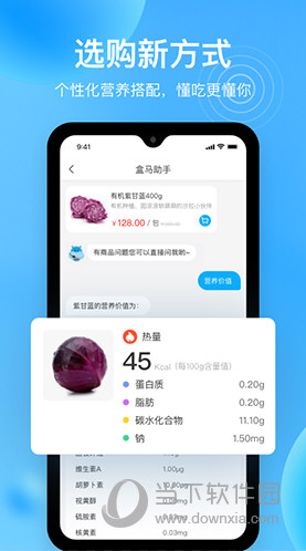 盒马