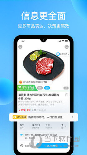 盒马