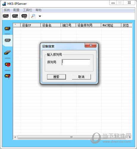HKS-IPServer