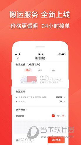 快狗打车APP