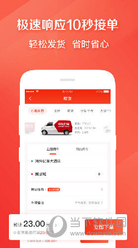 快狗打车APP