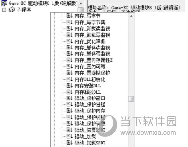 Game-EC模块