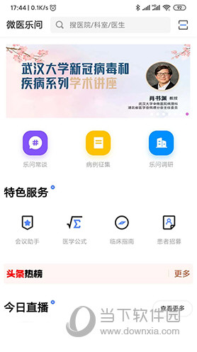 微医乐问