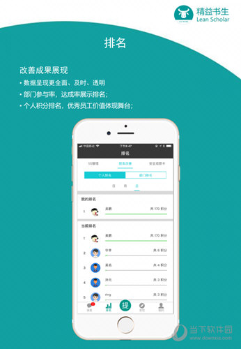 精益书生iOS版