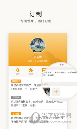 住这儿iOS版