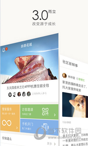 住这儿iOS版