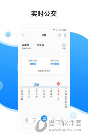 益阳行iOS版