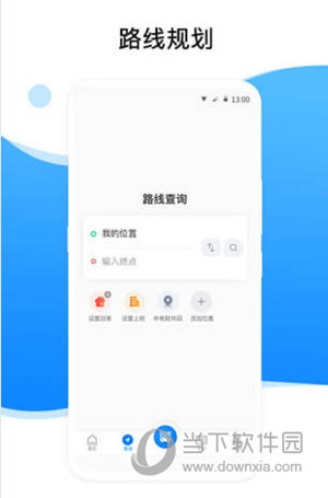 益阳行iOS版