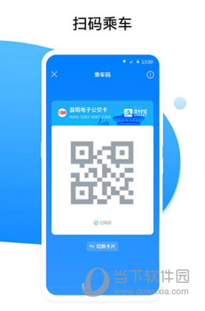 益阳行iOS版