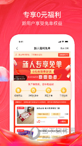 美逛APP下载