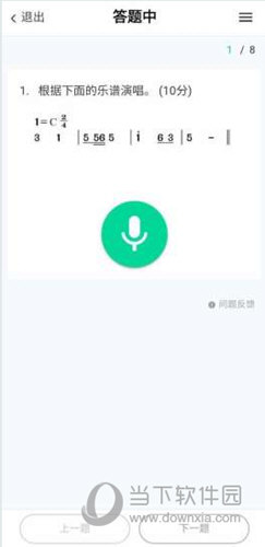 花城艺测苹果版