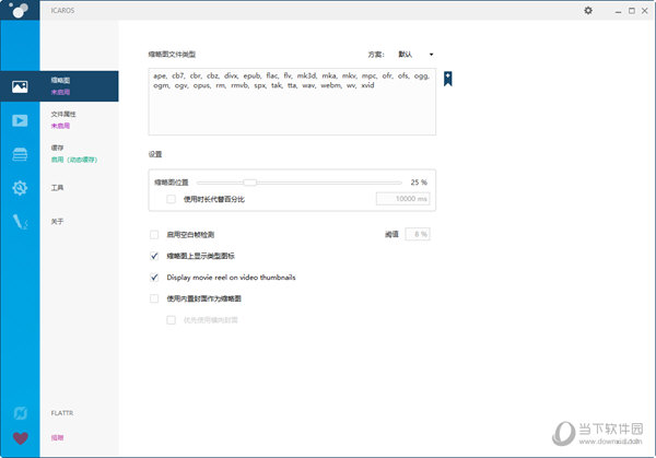 Icaros Shell中文版