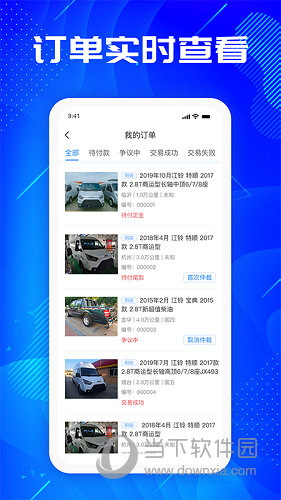 优购二手车APP