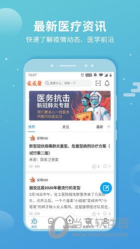 诊疗助手iOS版