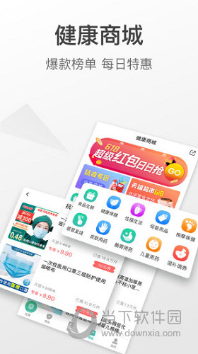 查悦社保iOS版
