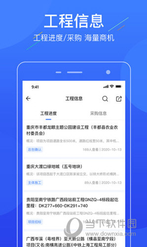 联筑赚苹果版