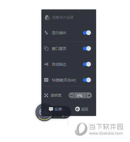 腾讯管家加速球独立版