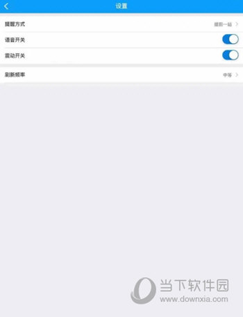 德州智能掌上公交苹果版