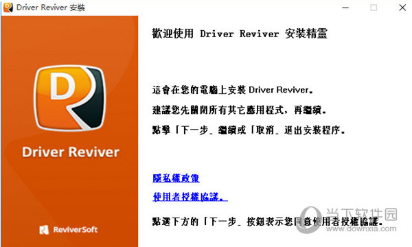 Driver Reviver